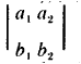 Mathematical Symbols