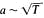 Aerodynamic Measurements