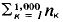 Large Numbers, Law of