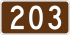 Nova Scotia Route 203 shield
