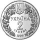 Coin of Ukraine lubka a2.jpg