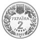 Coin of Ukraine zubr A2.jpg