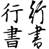 Semi-Cur Eg.svg