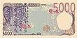 5000 yen obverse scheduled to be issued 2024 back.jpg