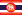 Flag of the Siamese Expeditionary Force in World War I (Obverse).svg