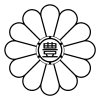 Official seal of Toshima