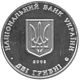 Coin of Ukraine Golubovich A.jpg