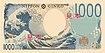 1000 yen obverse scheduled to be issued 2024 back.jpg