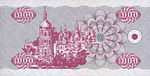UkraineP91a-1000Karbovantsiv-1992-donatedao b.jpg