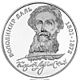 Coin of Ukraine Dal r.jpg