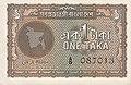 1 Bangladeshi taka Obs 1972.jpeg