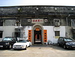 HK TsangTaiUk MainEntrance.jpg