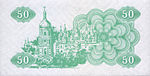 50 karbovanets 1991 back.jpg