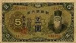 5 Yen - Bank of Chosen (1932) 01.jpg