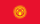 Flag of Kyrgyzstan.svg