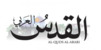 Al-Quds Al-Arabi Logo.png