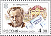 Russia-2000-stamp-Aleksandr Tvardovsky.jpg