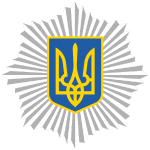 Геральдичний знак - емблема МВС України.svg