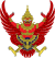 Emblem of Thailand.svg