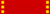 Order of the Companions of Honour Ribbon.gif