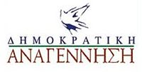 DimokratikiAnagenissiLogo.jpg