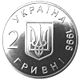 Coin of Ukraine Deklaracia A.jpg