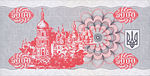 5 000 karbovanets 1993 back.jpg