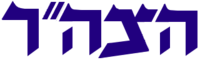 Hatzohar.png