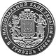 Coin of Ukraine Nezal 15 A5.jpg