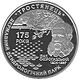 Coin of Ukraine Trostianets r.jpg