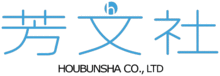 Houbunsha logo.png