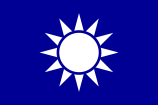 Naval Jack of the Republic of China.svg