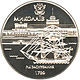 220 рокі Миколаєву реверс.jpeg