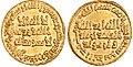 Gold dinar of Umar II.jpg