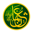 Rashidun Caliph Uthman ibn Affan - عثمان بن عفان ثالث الخلفاء الراشدين.svg