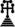 Lombard Calvary cross potent (transparent).png