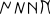 Messapic-n.svg