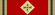 GER Bundesverdienstkreuz 5 GrVK Stern.svg