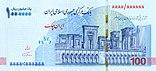 Iran Cheque 1 000 000 Rials Front.jpg