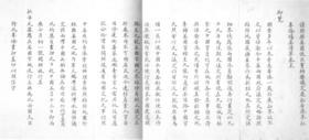 The Convention for the Extension of Hong Kong Territory (Ch'ing version).png