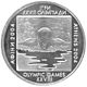 Coin of Ukraine Plavania R.jpg