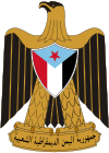 Coat of arms of South Yemen (1970-1990).svg