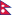 Flag of Nepal.svg