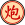 Xiangqi cl1.svg