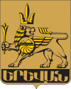 Official seal of Yerevan