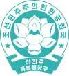 Official seal of Sinŭiju Special Administrative Region
