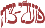 Poalei Zion.png