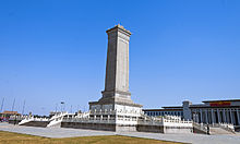 Monument to the People's Heroes, Beijing, from southwest.jpg