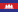 Cambodia Final Flag.svg