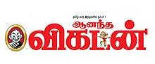 Ananda-Vikatan.jpg